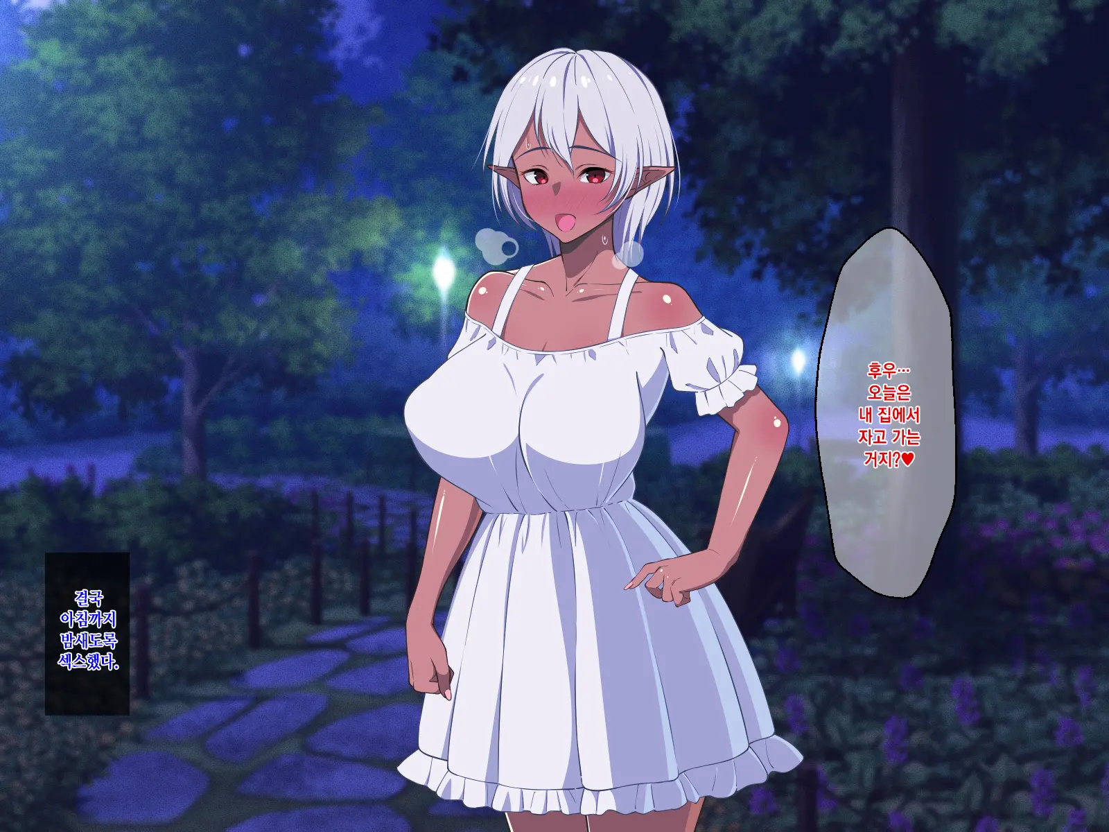 Ryuugakusei Wa Kasshoku Bakunyuu Dark Elf! | 유학생은 갈색 피부의 폭유 다크 엘프!